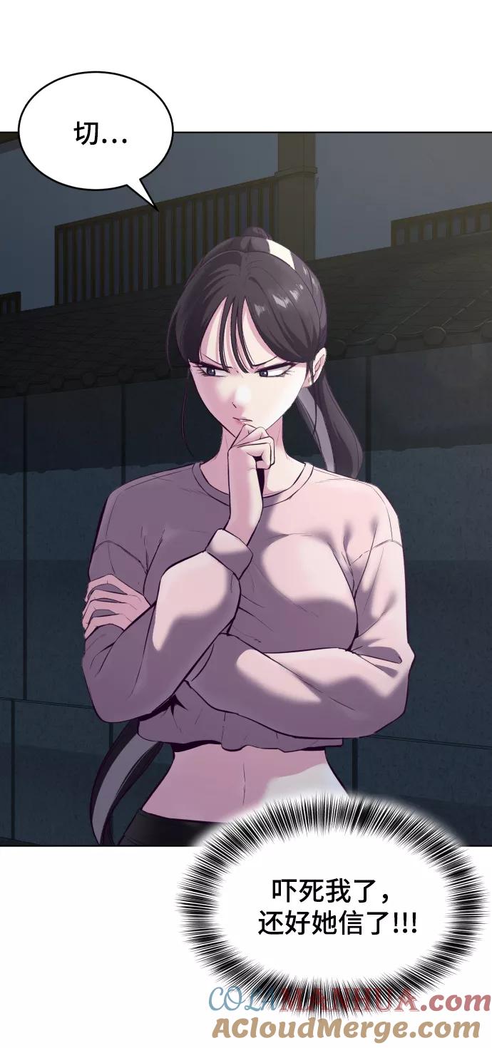 死神少年 - [第124话] 约好了 - 第21张图