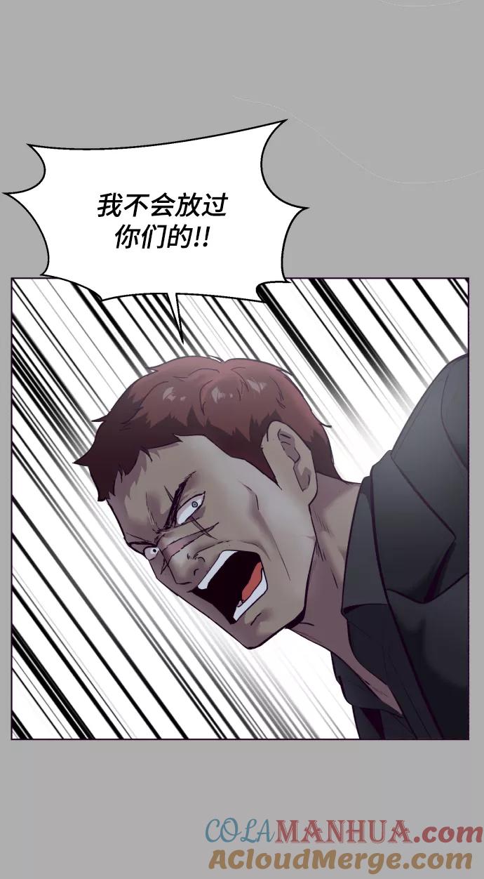 死神少年 - [第125话] 拜托 - 第41张图