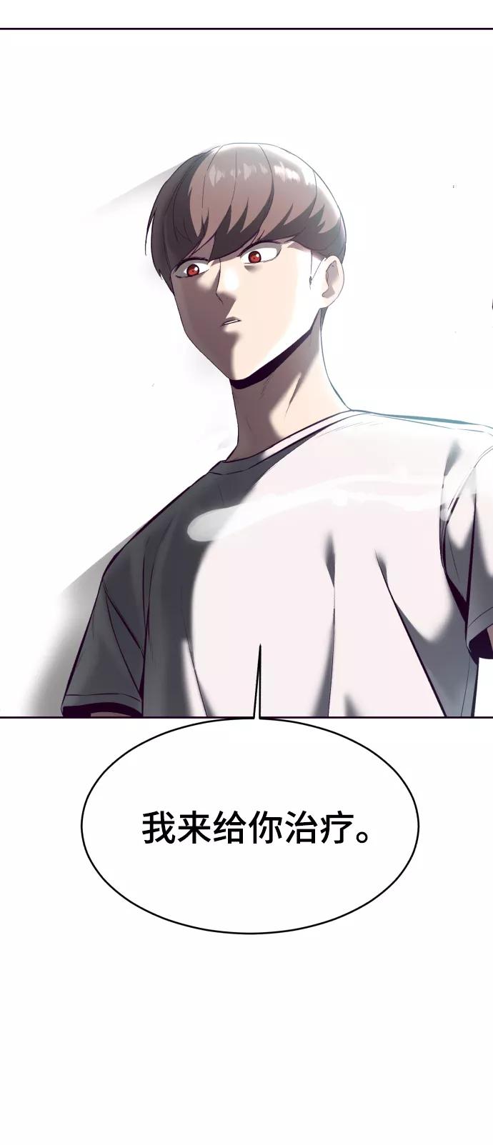 死神少年 - [第125话] 拜托 - 第104张图