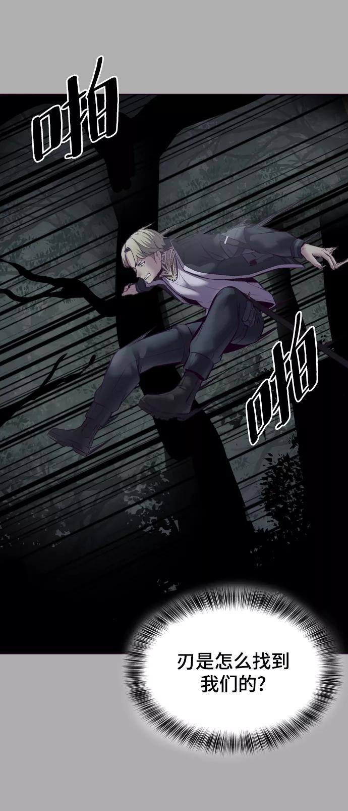 死神少年 - [第125话] 拜托 - 第46张图