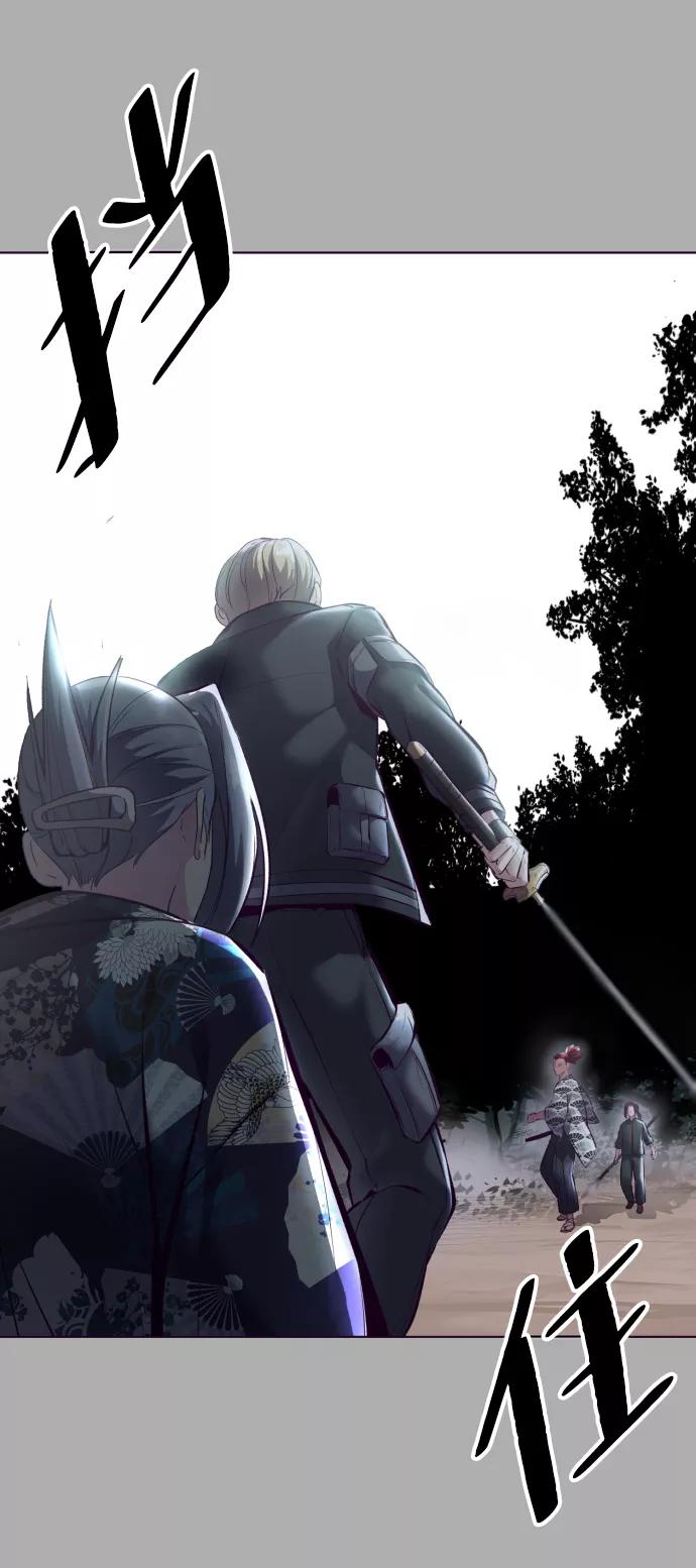 死神少年 - [第125话] 拜托 - 第71张图