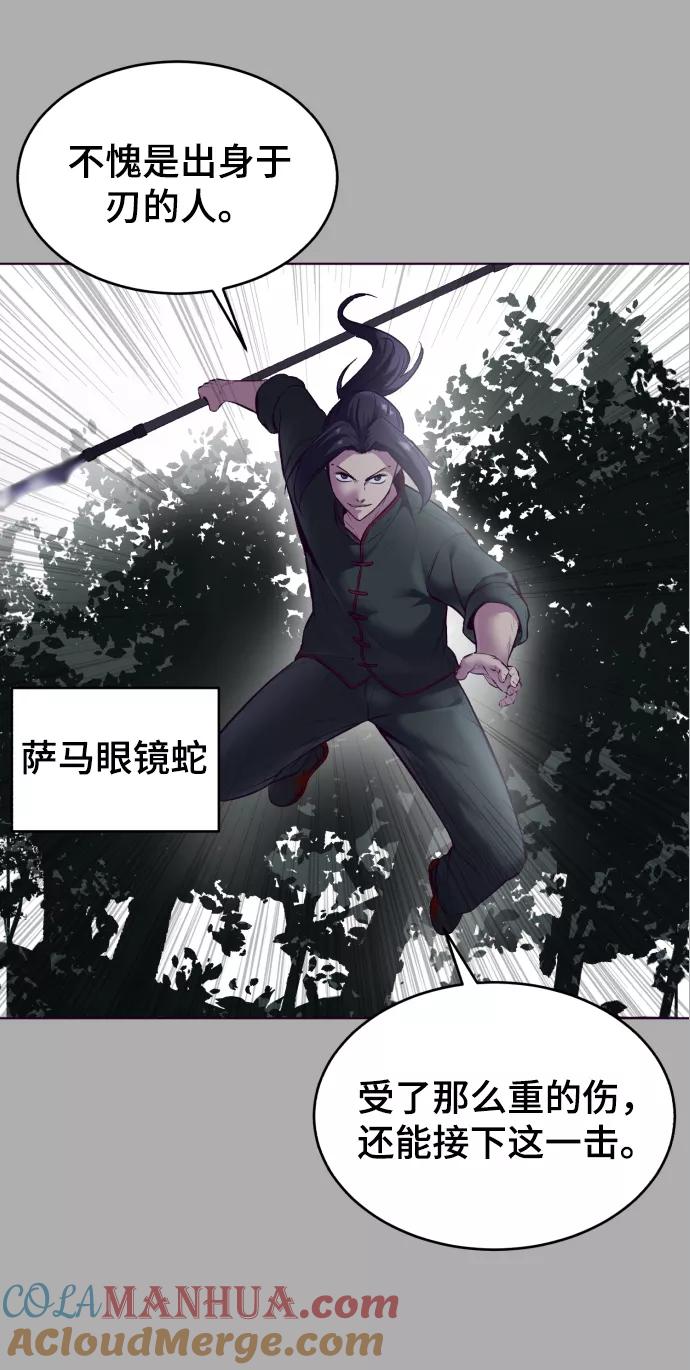 死神少年 - [第125话] 拜托 - 第61张图