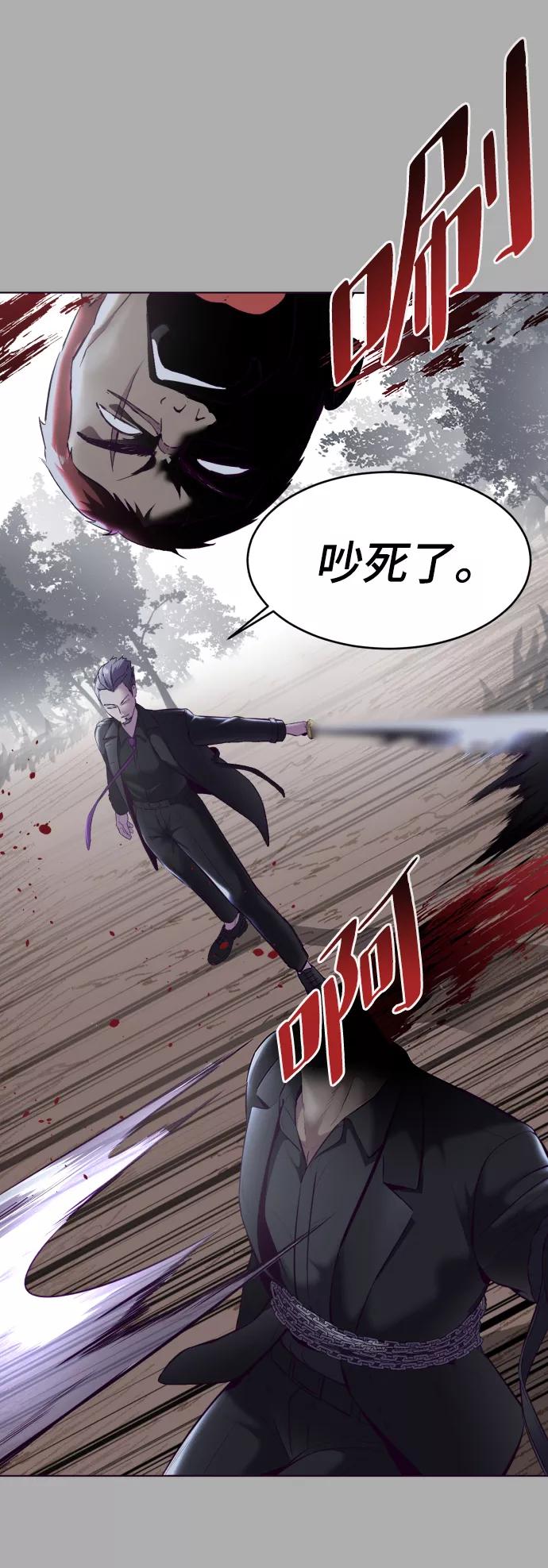 死神少年 - [第125话] 拜托 - 第42张图