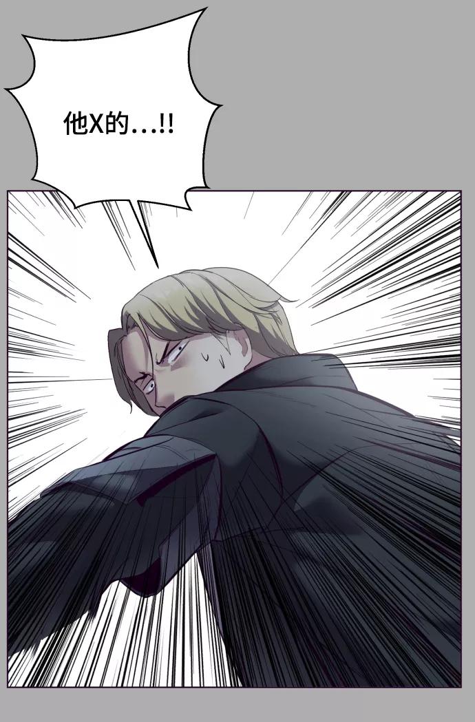 死神少年 - [第125话] 拜托 - 第55张图