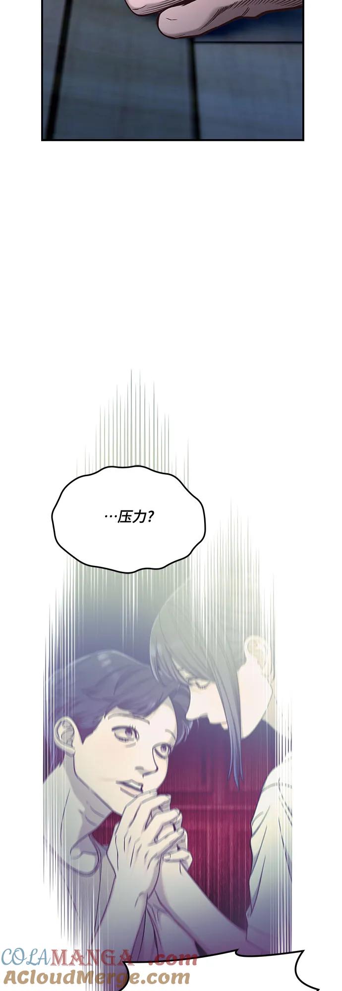 如出一辙的女儿 第124话 第16页