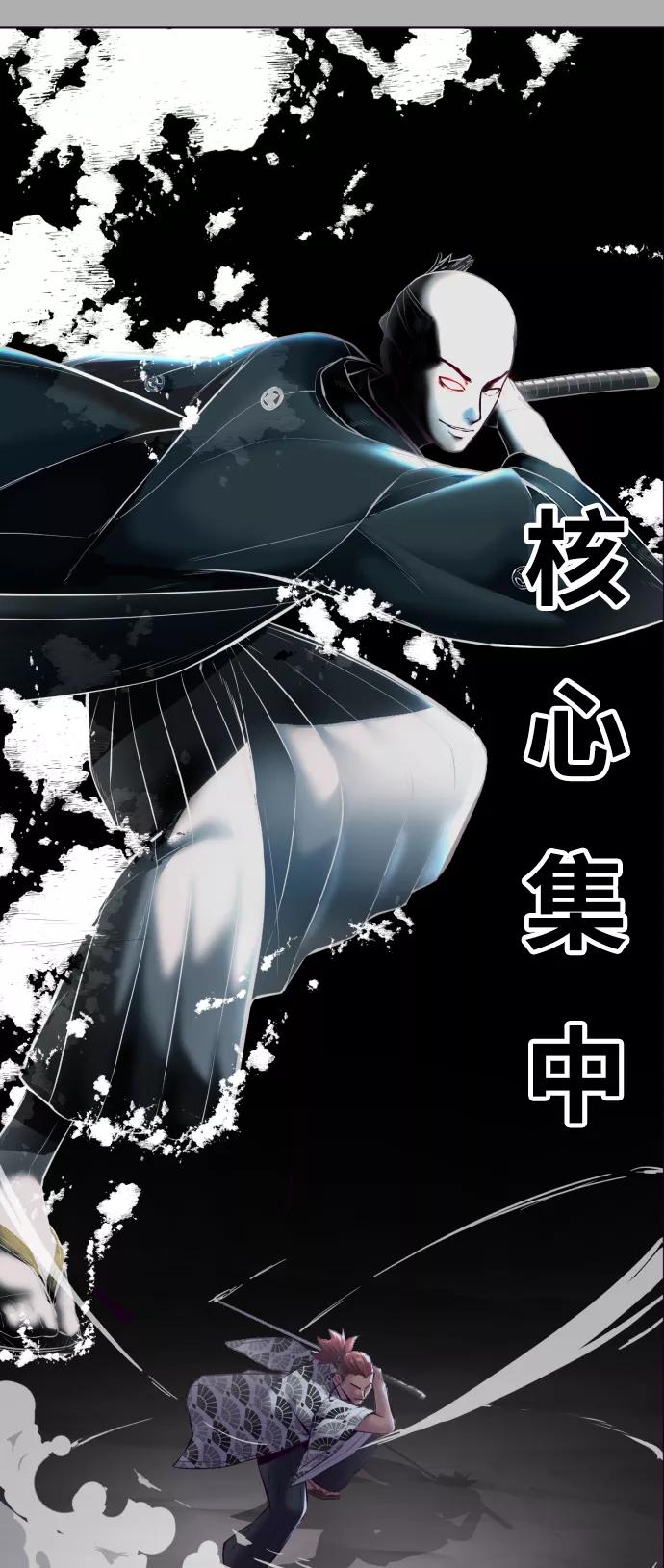 死神少年 - [第125话] 拜托 - 第67张图