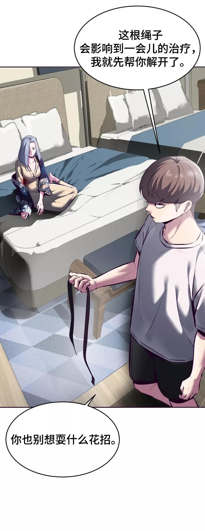 死神少年 - [第125话] 拜托 - 第102张图