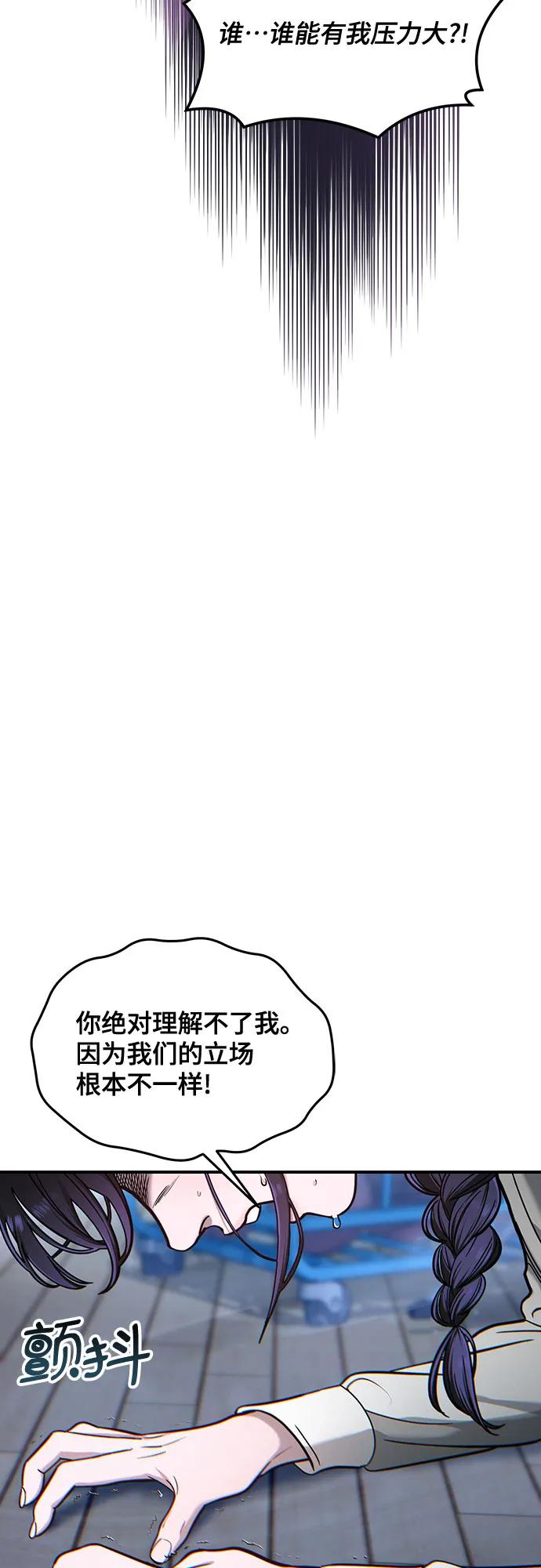 如出一辙的女儿 第124话 第17页