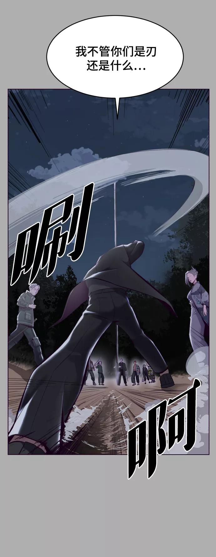 死神少年 - [第125话] 拜托 - 第19张图