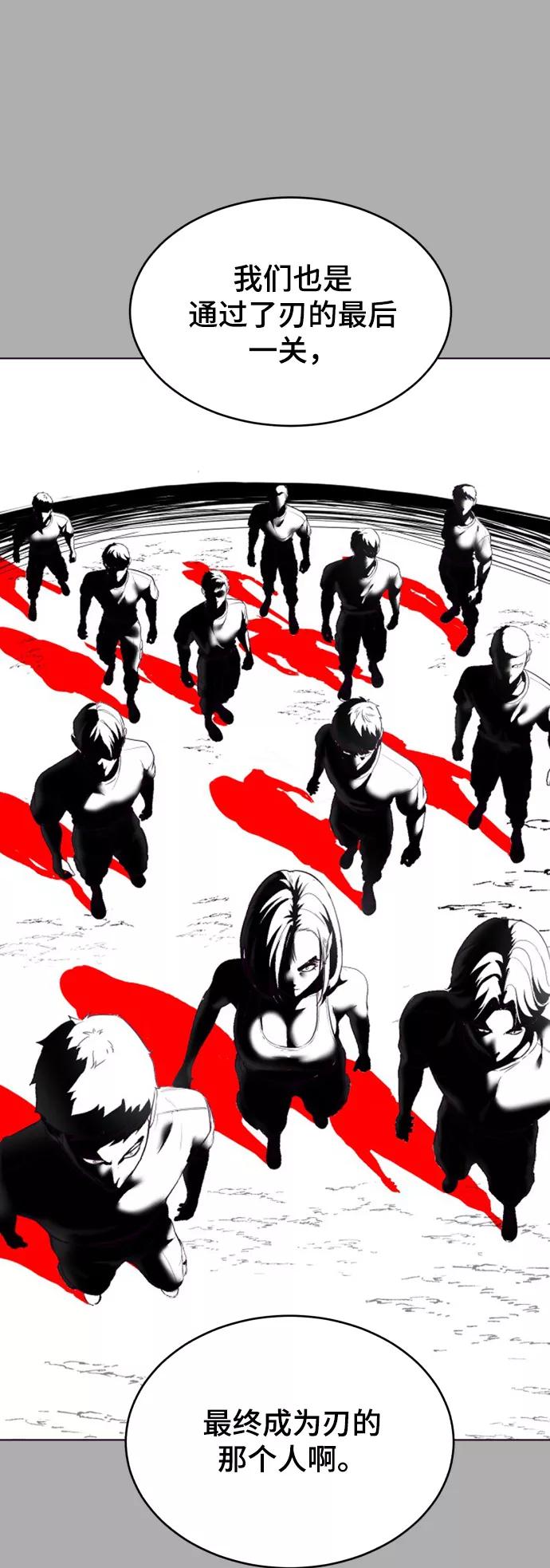 死神少年 - [第125话] 拜托 - 第16张图