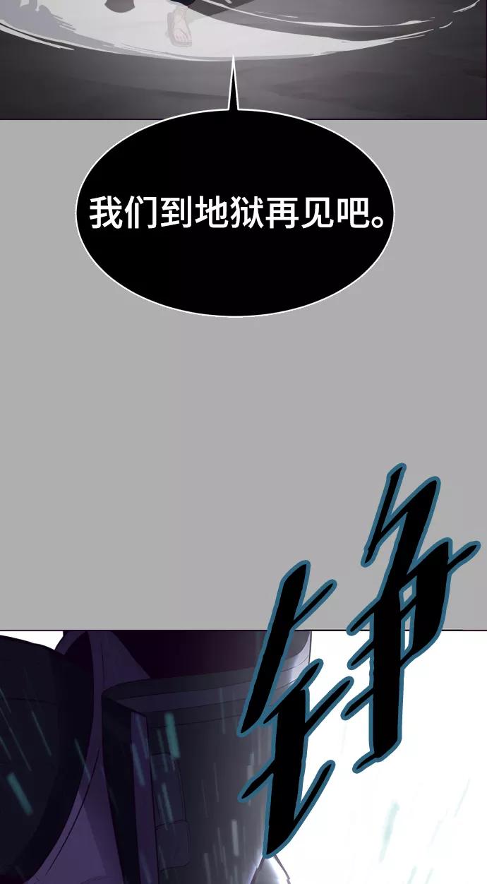 死神少年 - [第125话] 拜托 - 第68张图