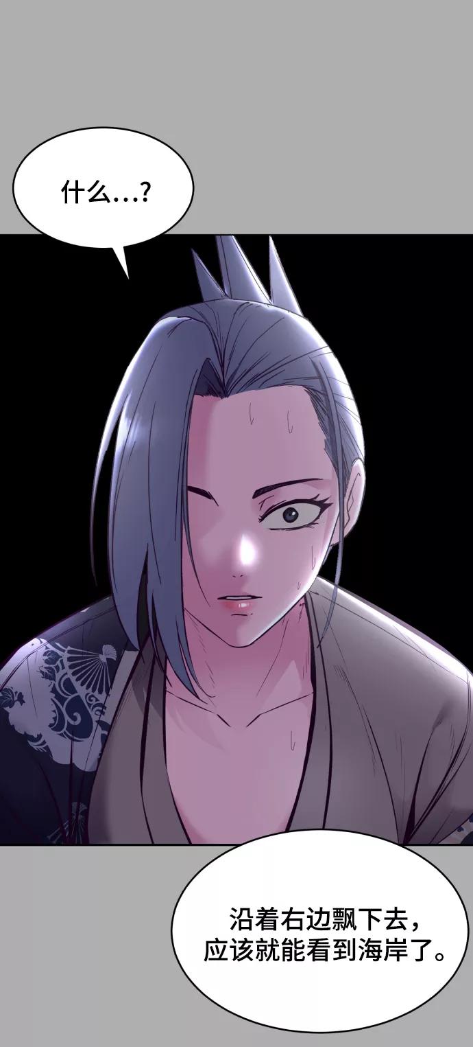 死神少年 - [第125话] 拜托 - 第80张图