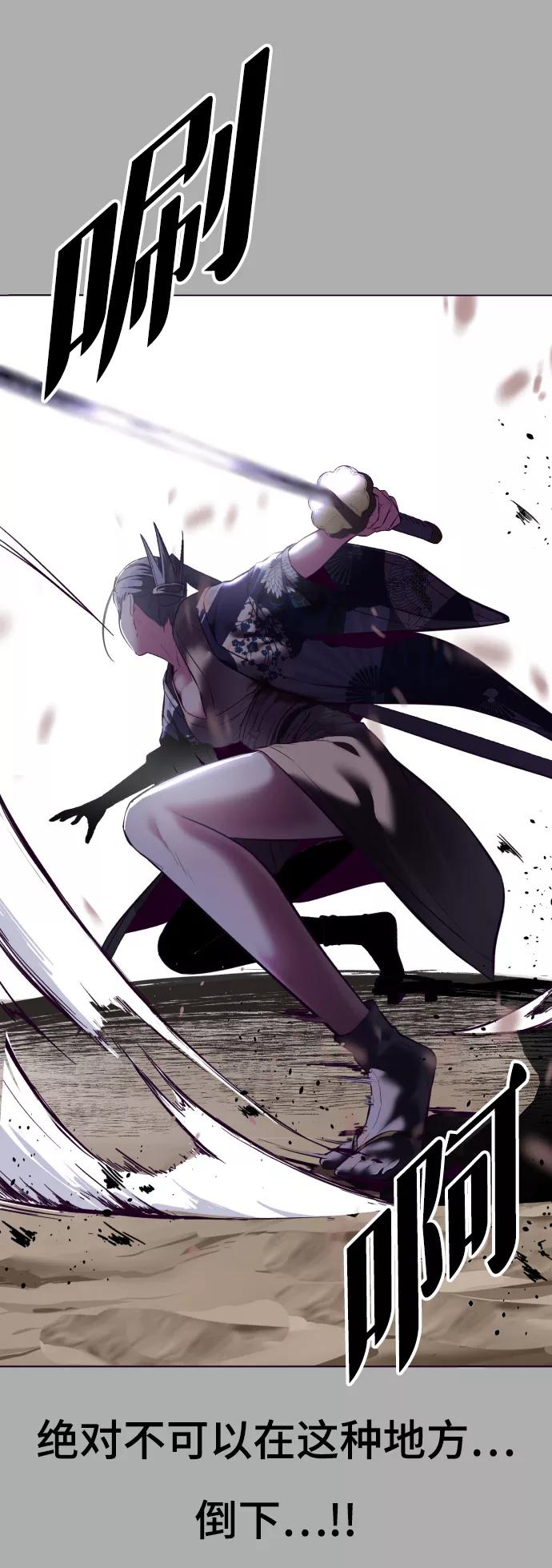 死神少年 - [第125话] 拜托 - 第62张图