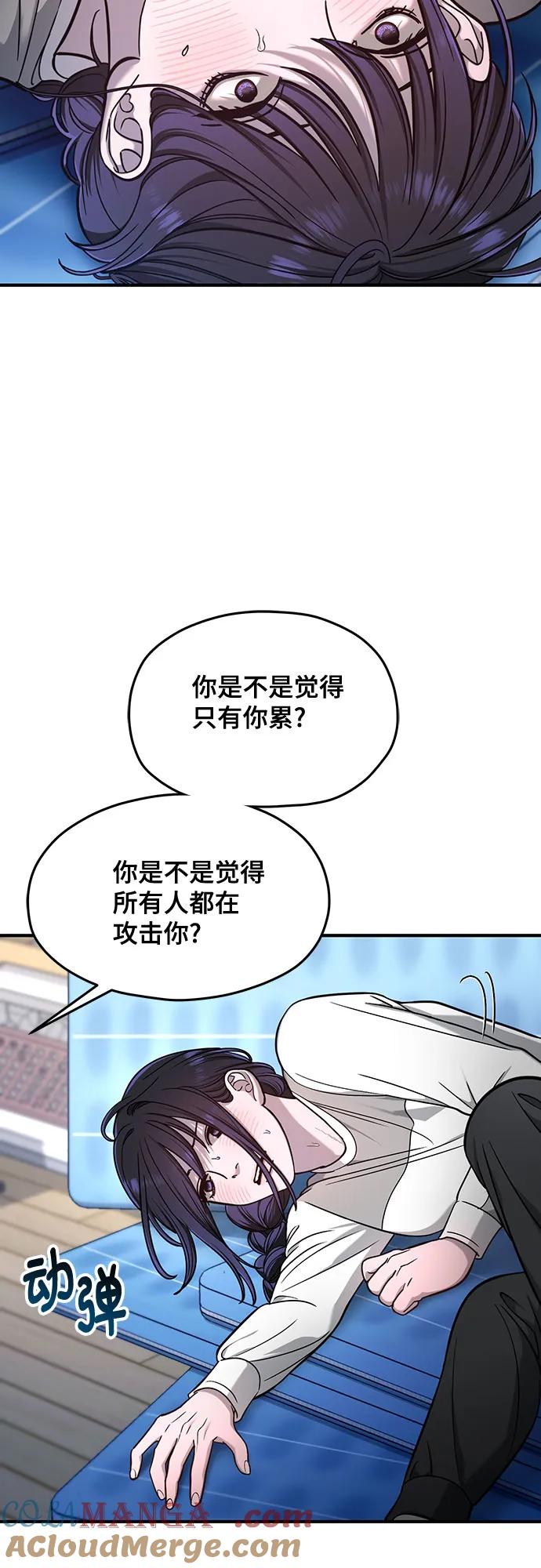 如出一辙的女儿 第124话 第13页