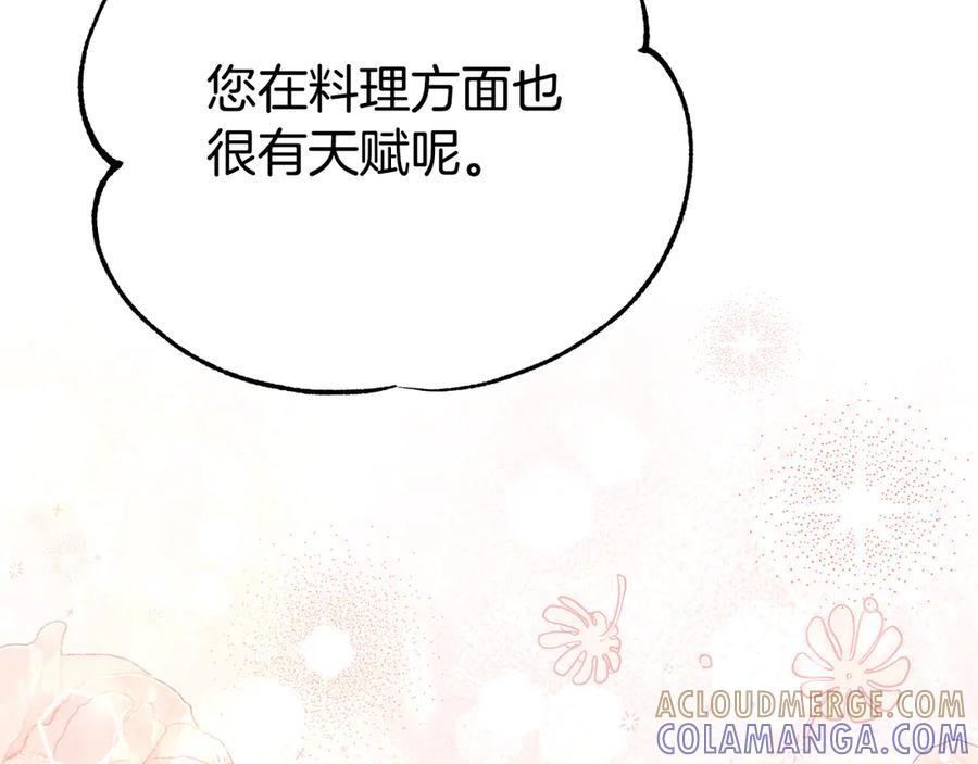 穿越成怪物太子的夫人 外传 第2话 拉近关系 第113页