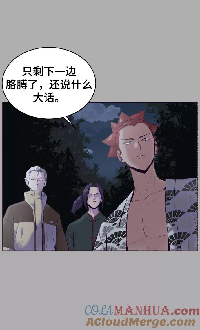 死神少年 - [第125话] 拜托 - 第21张图