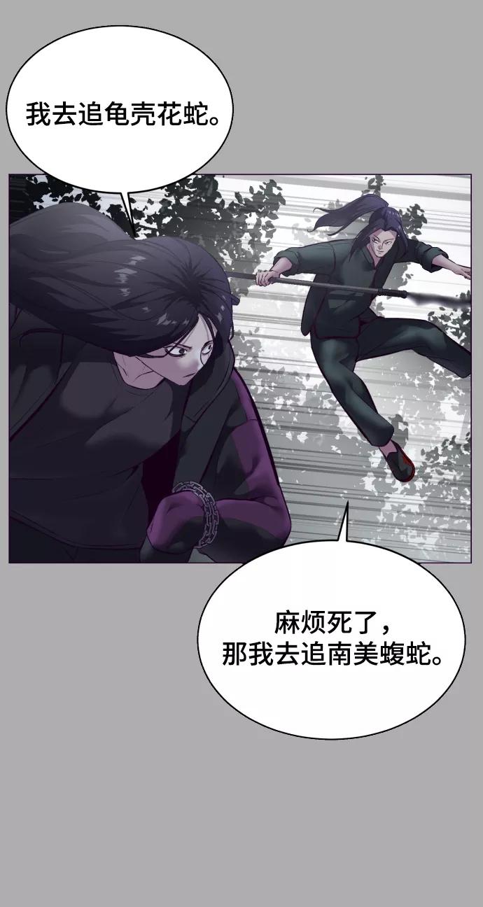 死神少年 - [第125话] 拜托 - 第34张图