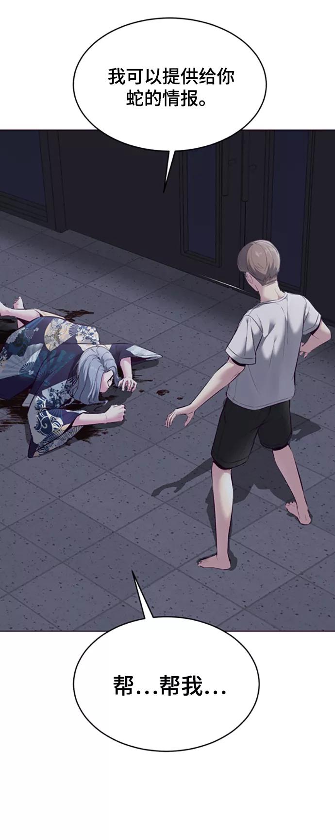 死神少年 - [第125话] 拜托 - 第4张图