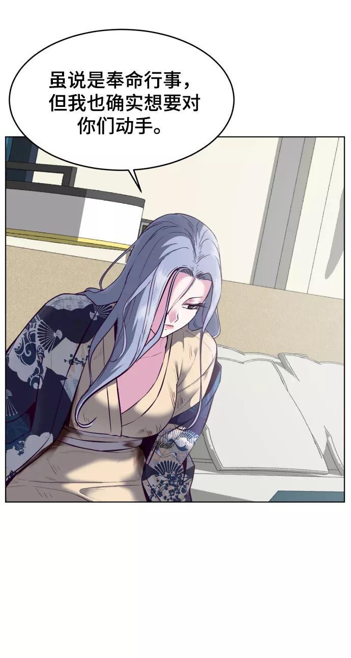 死神少年 - [第125话] 拜托 - 第94张图