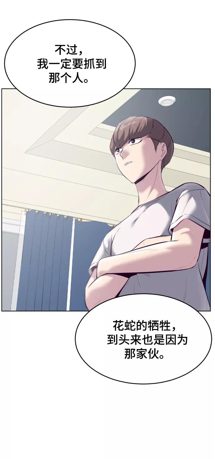 死神少年 - [第125话] 拜托 - 第95张图