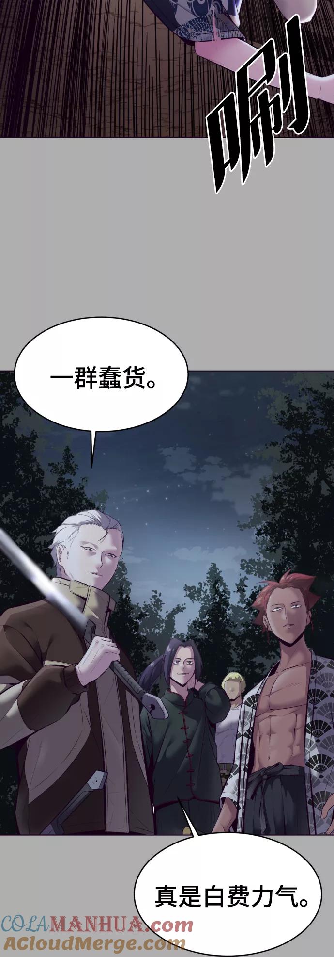 死神少年 - [第125话] 拜托 - 第25张图