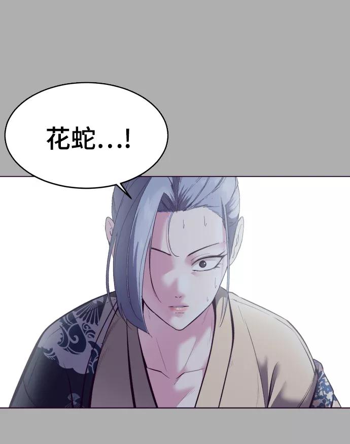 死神少年 - [第125话] 拜托 - 第72张图