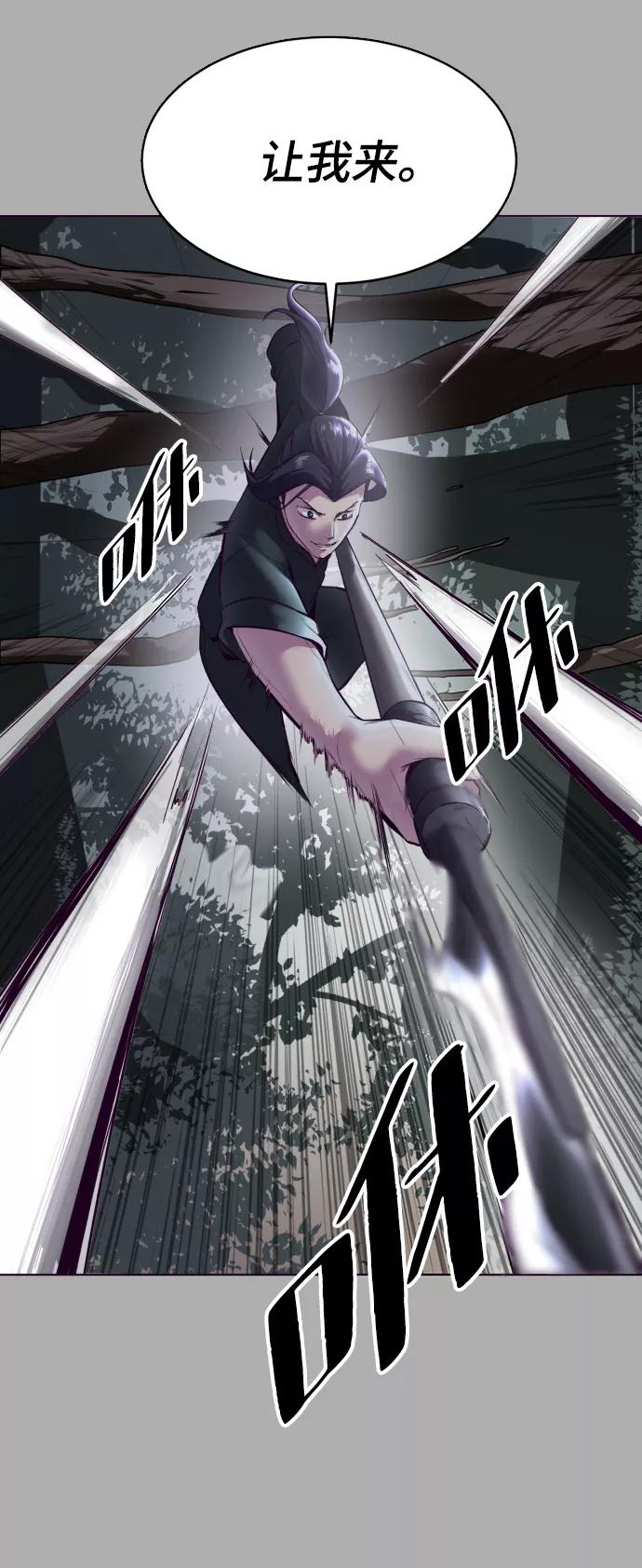 死神少年 - [第125话] 拜托 - 第59张图