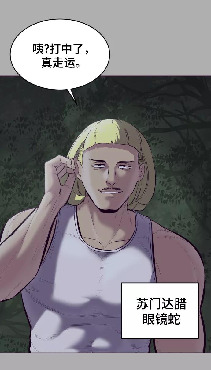 死神少年 - [第125话] 拜托 - 第51张图