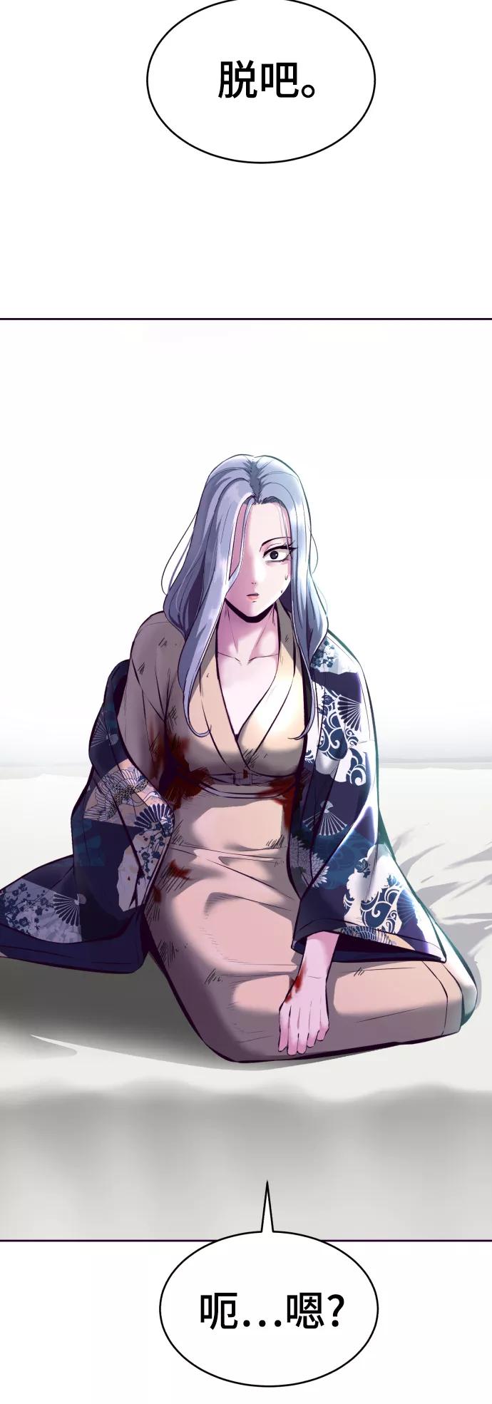 死神少年 - [第125话] 拜托 - 第106张图