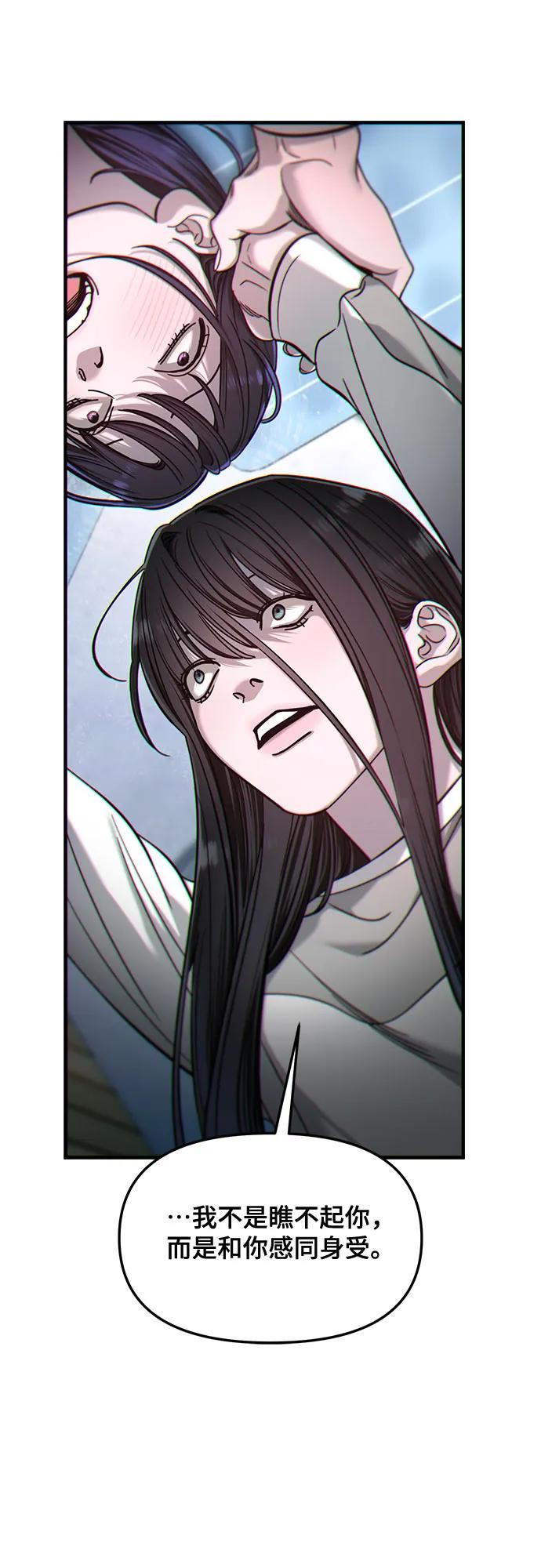如出一辙的女儿 第124话 第27页