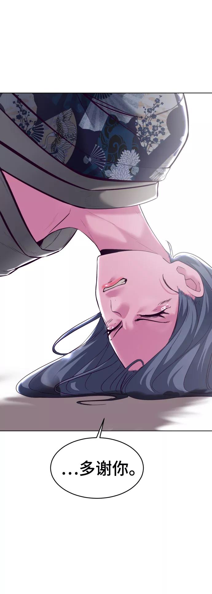 死神少年 - [第125话] 拜托 - 第99张图