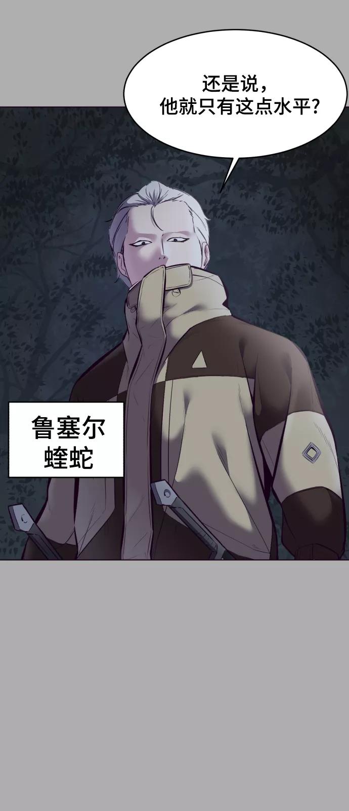 死神少年 - [第125话] 拜托 - 第52张图