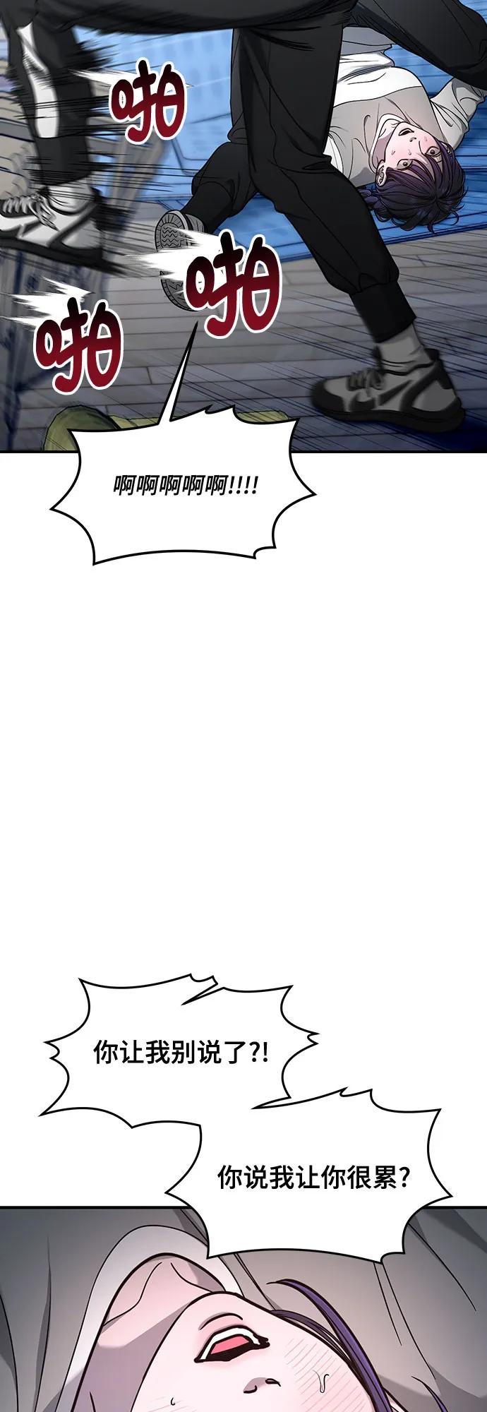 如出一辙的女儿 第124话 第12页
