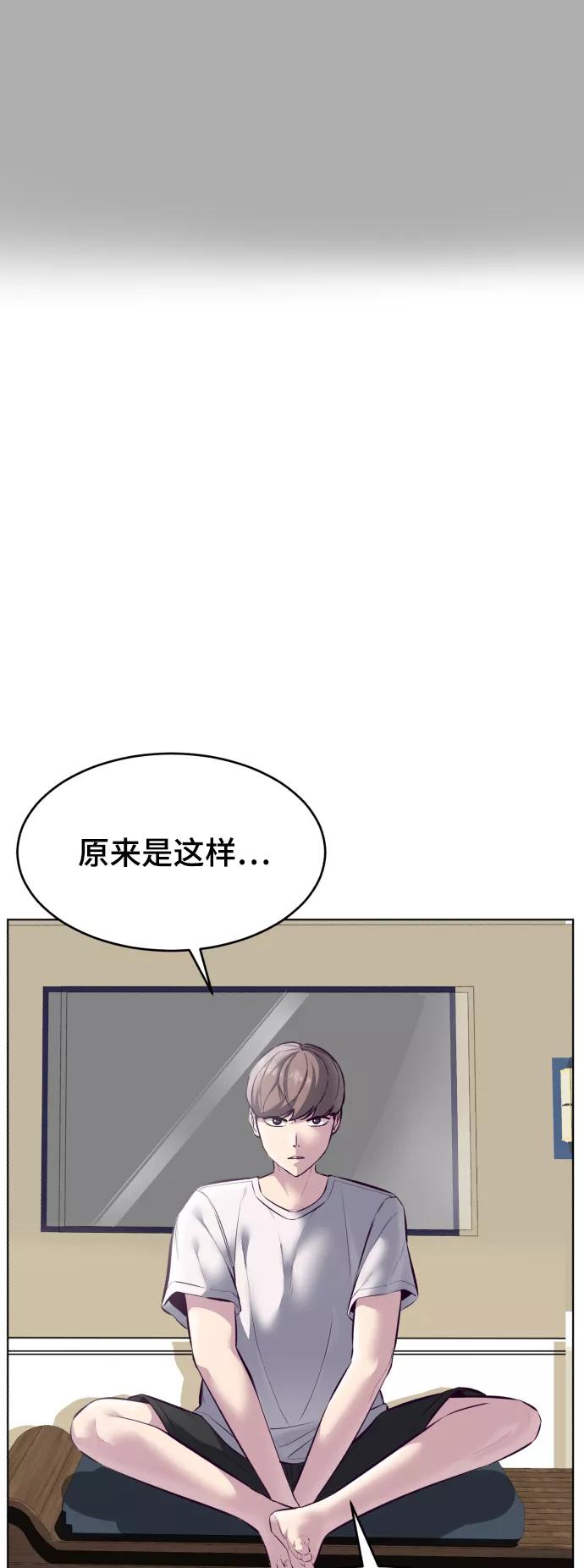 死神少年 - [第125话] 拜托 - 第86张图