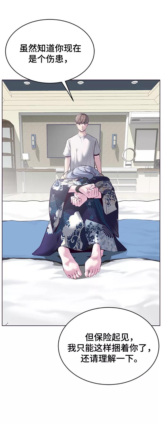 死神少年 - [第125话] 拜托 - 第6张图