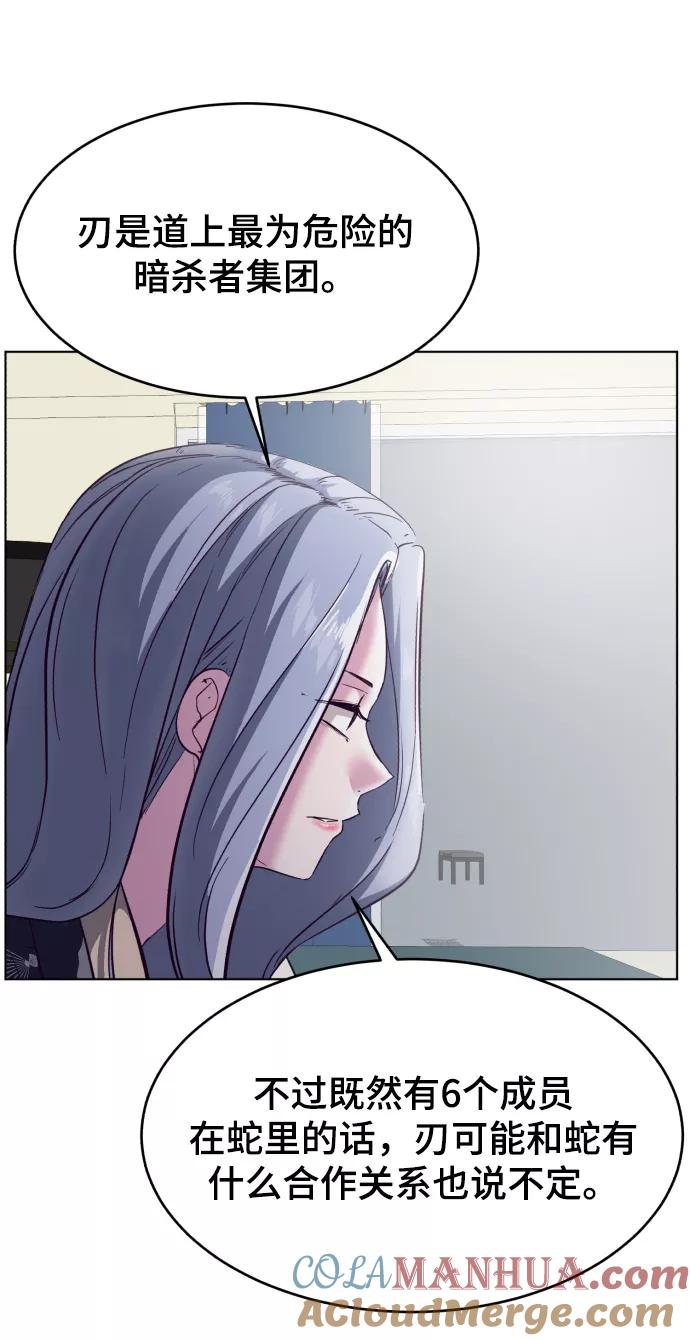 死神少年 - [第125话] 拜托 - 第89张图