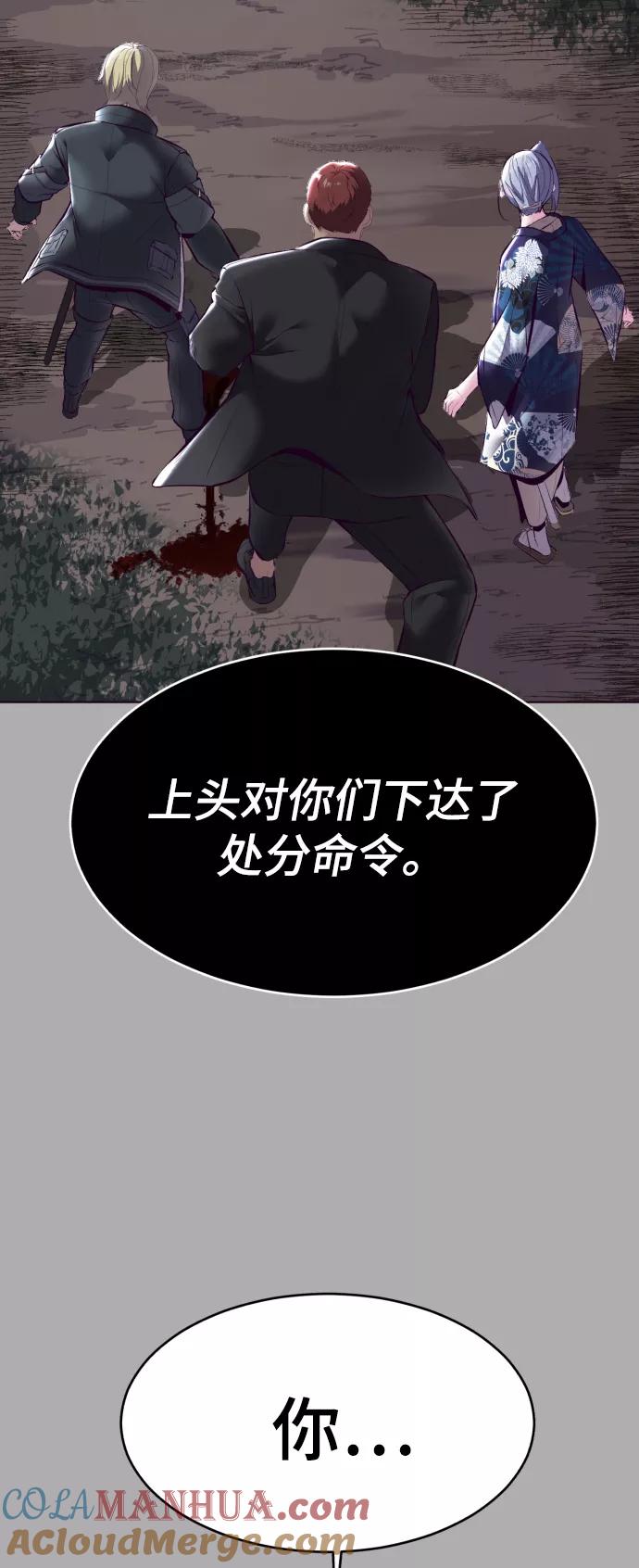 死神少年 - [第125话] 拜托 - 第13张图