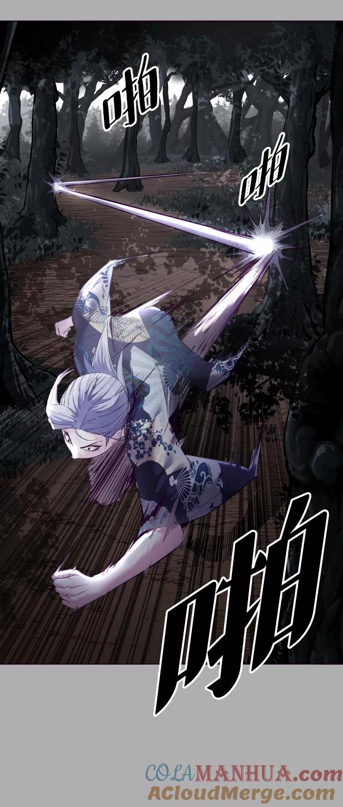 死神少年 - [第125话] 拜托 - 第45张图