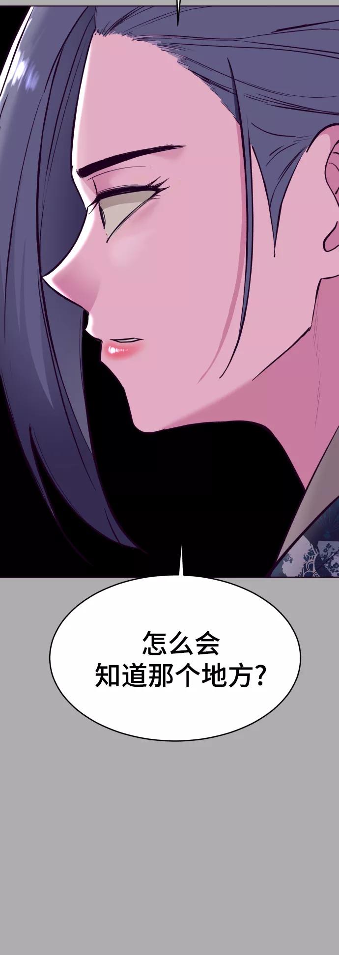 死神少年 - [第125话] 拜托 - 第14张图