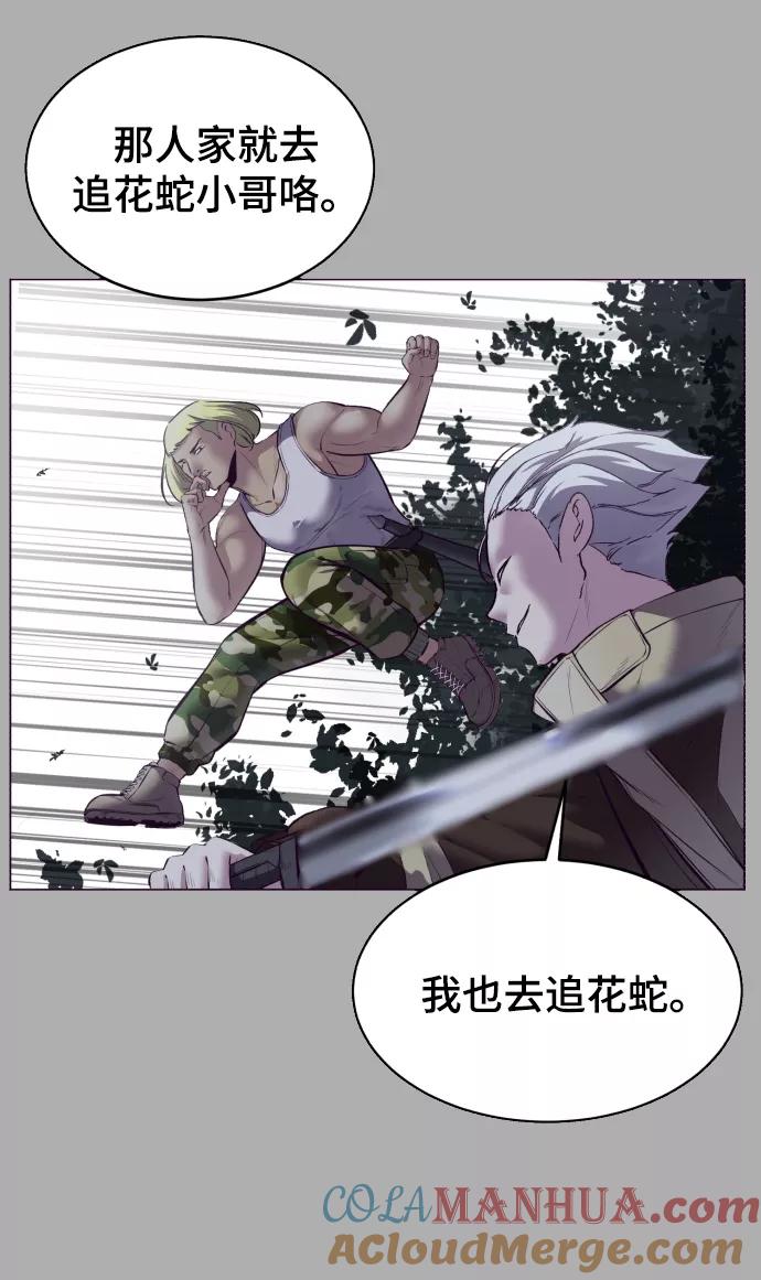 死神少年 - [第125话] 拜托 - 第33张图