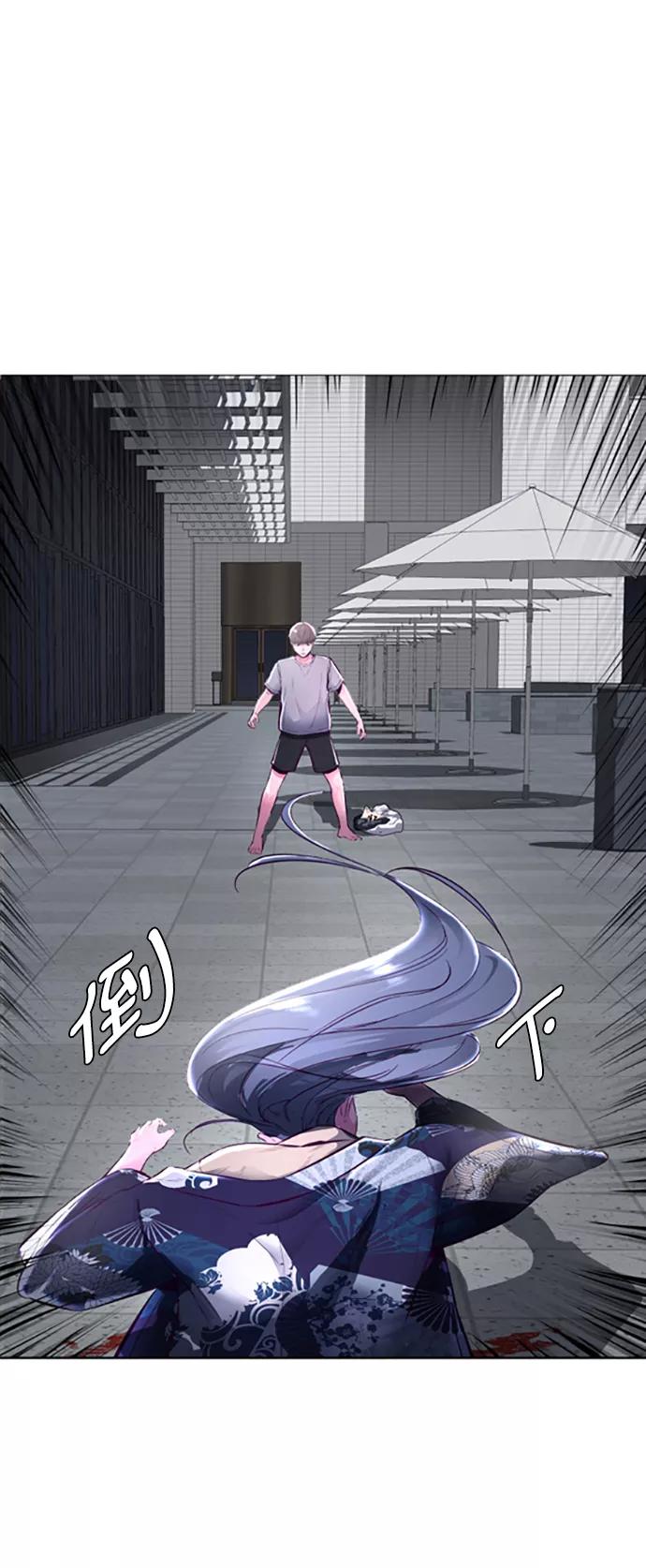 死神少年 - [第125话] 拜托 - 第2张图