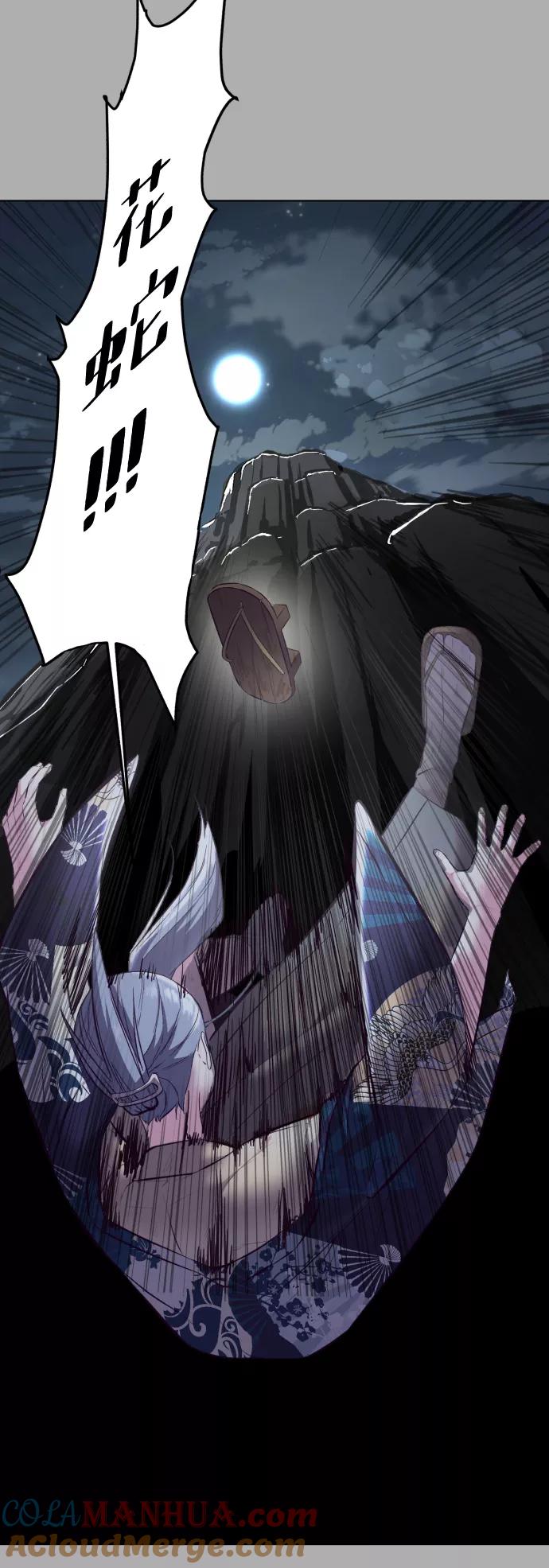 死神少年 - [第125话] 拜托 - 第85张图