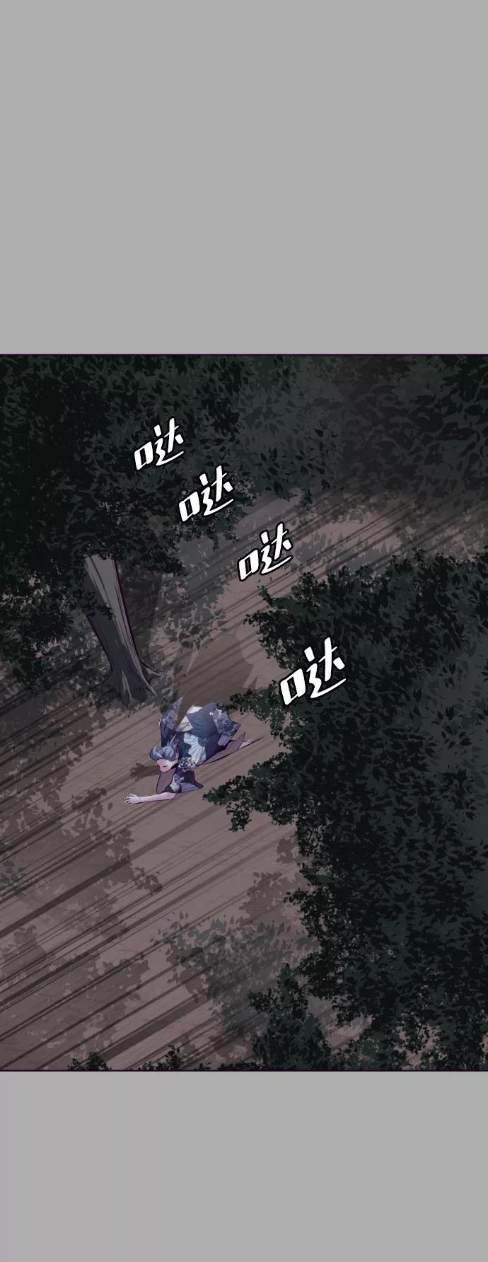 死神少年 - [第125话] 拜托 - 第56张图