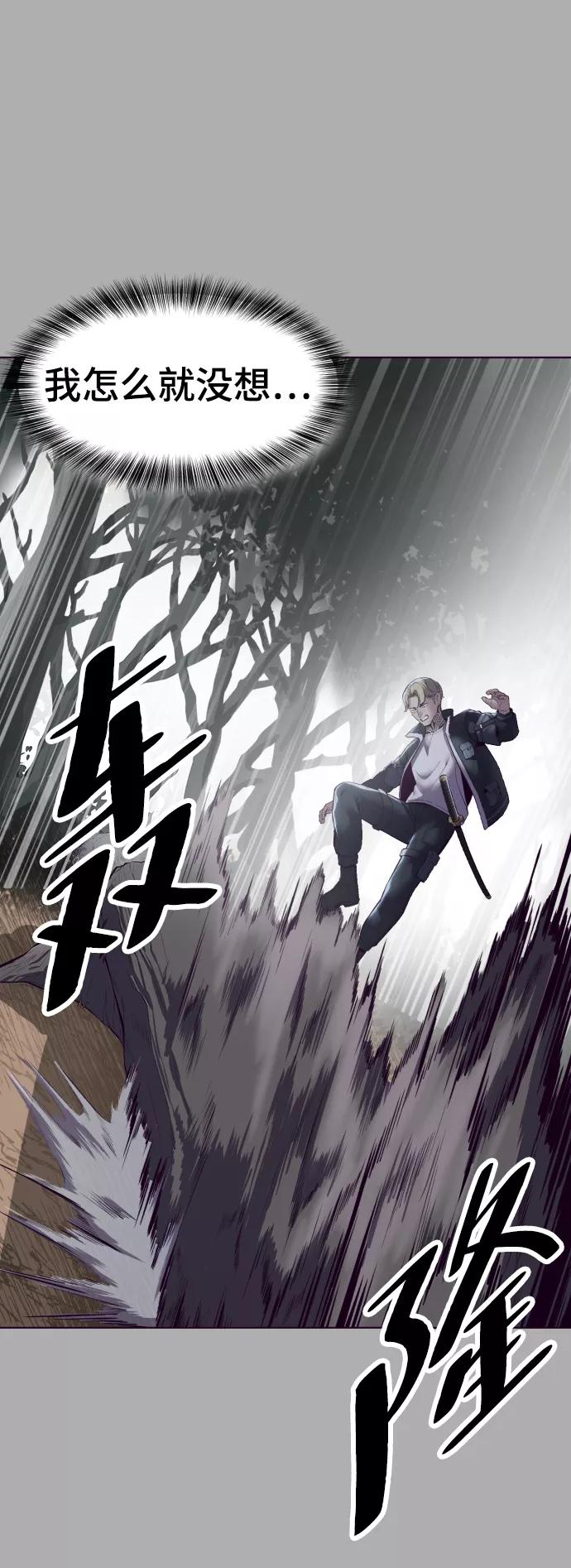 死神少年 - [第125话] 拜托 - 第48张图