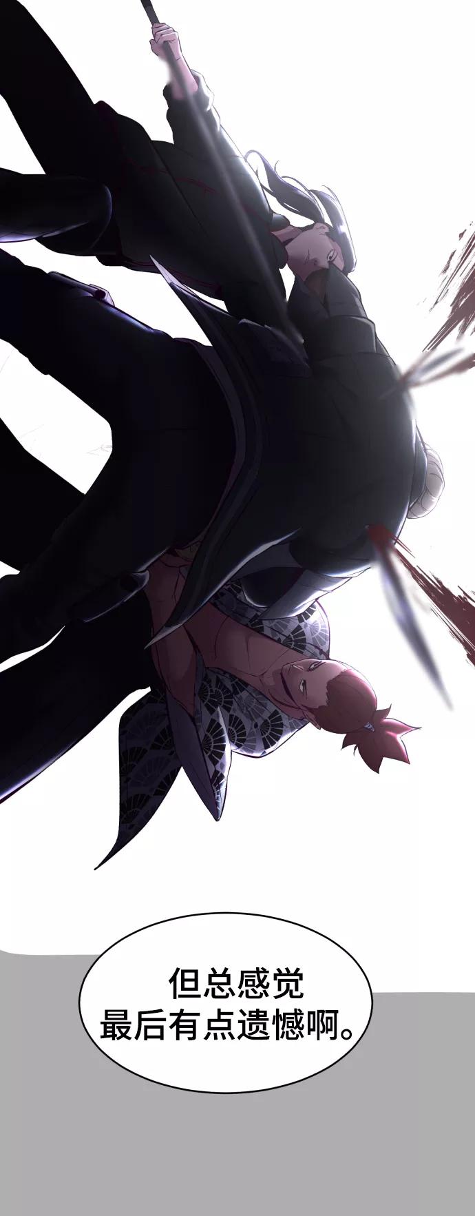 死神少年 - [第125话] 拜托 - 第83张图