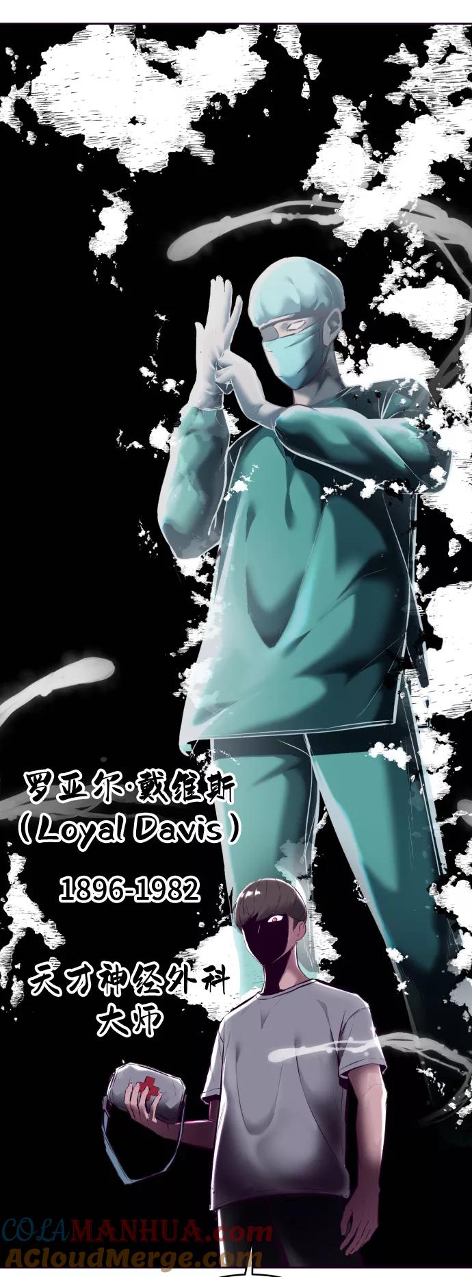 死神少年 - [第125话] 拜托 - 第105张图