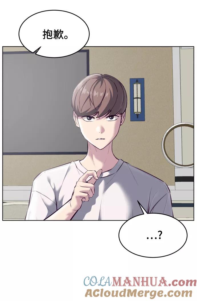 死神少年 - [第125话] 拜托 - 第93张图