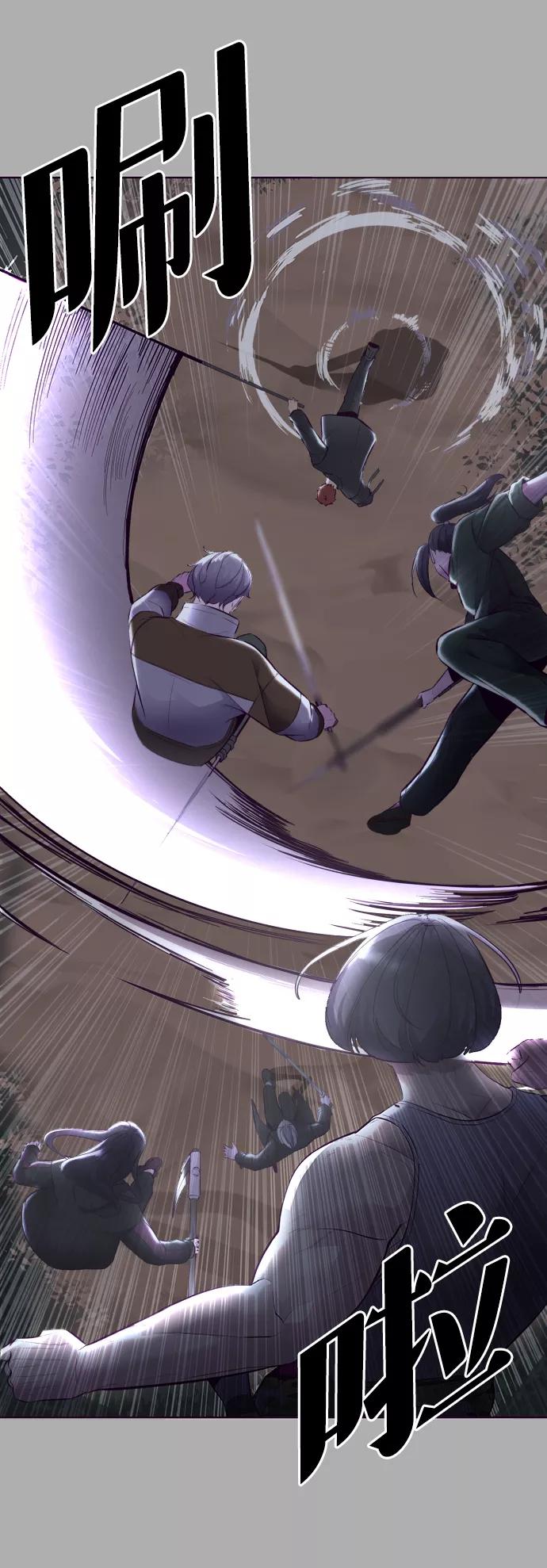 死神少年 - [第125话] 拜托 - 第22张图