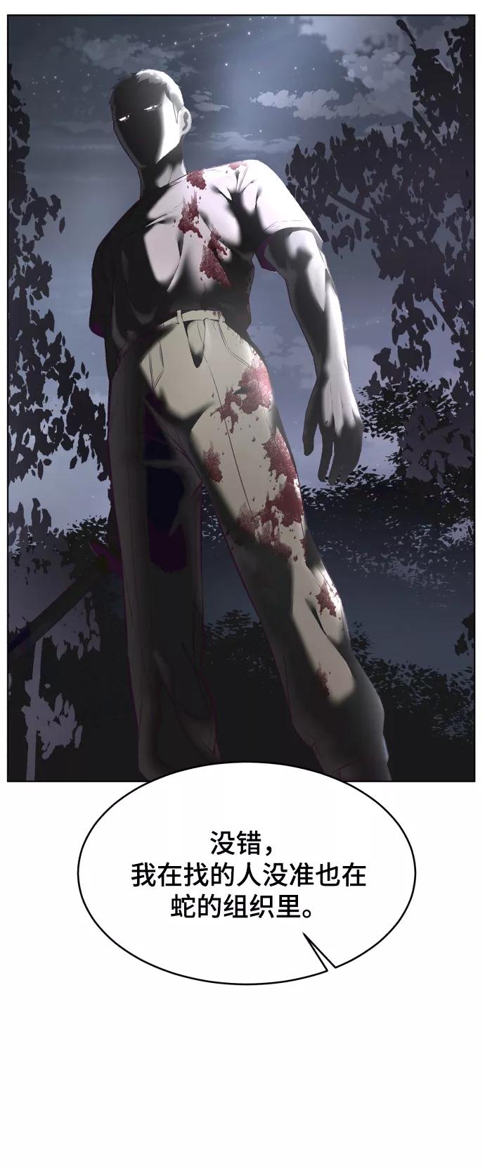 死神少年 - [第125话] 拜托 - 第91张图