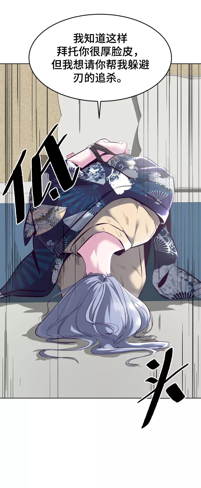 死神少年 - [第125话] 拜托 - 第96张图